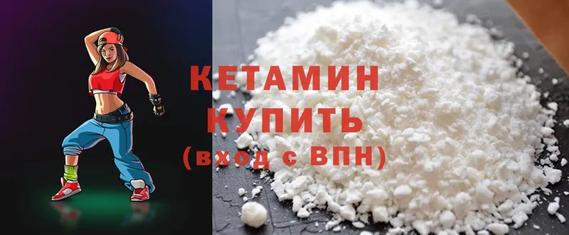 Кетамин ketamine  Починок 